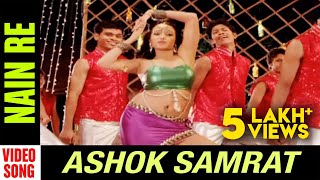 Nain Re | Video Song | Ashok Samarat | Odia Movie | Arindam | Emeli