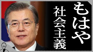 韓国が戦犯企業条例を可決！本当に不買できるのか?ソウル市は過去に何度も失敗している様子…【日韓問題】【韓国最新ニュース】【韓国最新情報】【韓国反応】【日本製品不買運動】