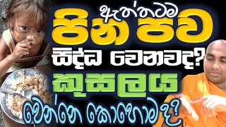 මම තුල මම ඉන්නවද, මතක්වුනාම මම ඉන්නවද, මම ඇත්තෙම නැද්ද Non-Existance of External (Eng Sub) #wangeesa