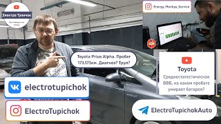 Среднестатистическая ВВБ от Toyota подъехала. Оператор прилип на деньги? Глушение клапана EGR.