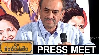 Producer Suresh Babu Press Meet About C/o Kancharapalem Movie - 2018 Latest Telugu Movie
