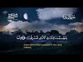 سورة المائدة القارئ منصور السالمي 1444هـ surah al ma idah _ mansour al salmi