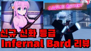 사쿠라 스탠드에 나온 봇치 더 락? 바로 리뷰해야지 ㅋㅋ|Sakura Stand