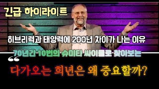 4)초강추! 마크빌츠 목사 \