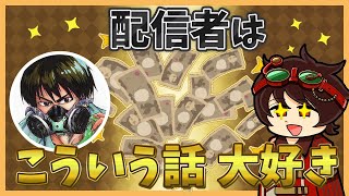 お誕生日配信なのに生々しい話をしてしまうにゅるいさんとDさんｗｗｗ【伝説のDさん切り抜き】