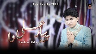 Pyar Ali Da - Ghulam Abbas | New Qasida 2020