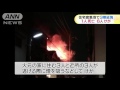 足立区で住宅火災　逃げ遅れ1人死亡　6人けが 16 01 12