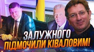 ⚡️ Хід Ківаловим не спрацював! Ось чому задум провалився! Банкова полює на опонентів / ГОРКОВЕНКО