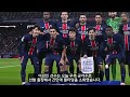 이강인 풀타임 psg 0 3 완승 그럼에도 엔리케가 ‘별로였다 ’고 한 이유