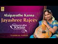 Alaipayuthe Kanna | Classical fusion by Jayashree Rajeev | Alaipayuthe Kanna