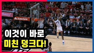 이것이 바로 미친 덩크라는 것이다! 화려하고 폭발적인 NBA 미친 진기명기 덩크 하이라이트! ㅣ NBA 하이라이트 BOX