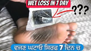 7ਦਿਨ ਚ 15 ਕਿਲੋ ਵਜਨ ਘਟਾਓ whagit Losee In 7 day @TheJaishvikvLoge  #viral  #footpaths  #vloge