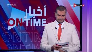 أخبار ONTime - أخبار نادي الزمالك مع فتح الله زيدان