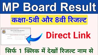 MP Board Class 5th & 8th Result 2023 - MPBSE MP Result 2023 class 5th & 8th Result