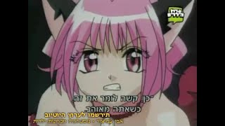 טוקיו מיו מיו - מנגינת הפתיח והסיום - ערוץ 6 - ערוץ הילדים - דיבוב עברי - 2005-2007