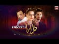 Dilaara Episode 21 | Samina Ahmed | Kinza Razzak | Usman Butt | 21st July 2023 | BOL Drama
