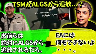 TSMがALGSから追放されるネタ動画を視聴するハル【Apex】【日本語字幕】