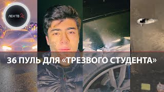 Погоня по КАДу за студентом | 200 км в час по Питеру | 36 пуль от полиции