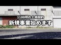 【ASOBI農園の日常#8】男同士リアルな田舎暮らしin舞鶴~田舎の伝統と新規事業スタート編~