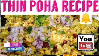 superfine Poha recipe😋 |पतले पोह बनाने का आसान तरीका ❤️