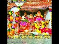 dhelana bheru ji darshan dedo