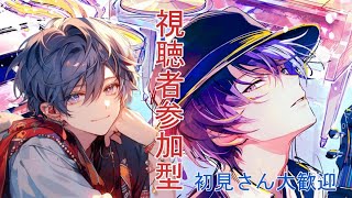 【 プロセカ  参加型配信 】 野良で火消しが出来ないから手伝ってください！！【 プロジェクトセカイ 】