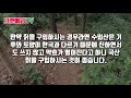 산삼보다 좋다는 칡순 갈용 30일간 먹었더니 몸에 엄청난 변화가