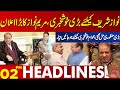 Big news for Nawaz Sharif | Lahore News Headlines 02 PM | 16 MAR 2024