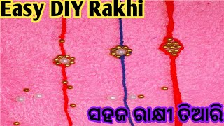 ଅତି ସହଜରେ ରାକ୍ଷୀ ଓ Friendship band ବନାନ୍ତୁ।Easy Rakhi/Band making using yarn.#DIY Rakhi.#OdiaArtZone