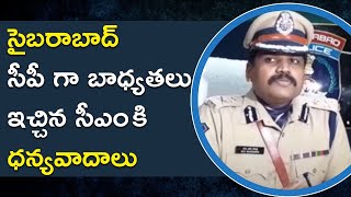 సైబరాబాద్ సీపీ గా స్టీఫెన్ రవీంద్రా | Stephen Ravindra replaces Sajjanar as Hyd CP