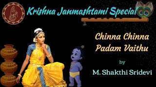 Krishna Janmashtami Special | Chinna Chinna Padam | Bharatanatyam Performance | Lakshmi Ramaswamy