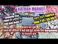 Bargainवाली Sale Video🥳🤷🏻‍♀️SALE से भी कम रेटों में🤩EXPORT SURPLUS FABRICS KATRAN MARKET MANGOLPURI