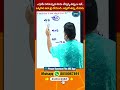 ఇలా మ్యాథ్స్ నేర్చుకుంటే బట్టీ పట్టాల్సిన అవసరం లేదు math tricks for govt exams bank ssc tspsc