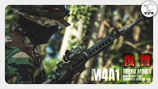 【サバゲ―】あなたならやり返す？　 次世代電動ガン M4A1 ヤネックス【サバゲーマー スズキさん】