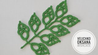 Веточка с ажурными листьями крючком.  Мотив для ирландского кружева. Irish lace.