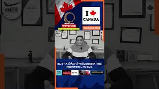 IELTS વગર કેનેડા માં ભણો! | Canada SX1 Visa Requirements Explained