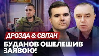 ДРАПАТИЙ зупинить наступ Росії! Що сказав Буданов про кінець війни? Ізраїль передає зброю Україні