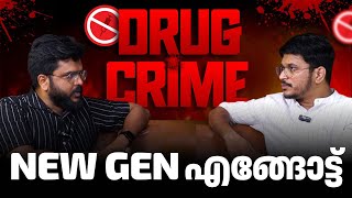 ന്യൂജൻ ലഹരിയുടെ കാണാപ്പുറങ്ങൾ💉😱 | ഡോക്ടർമാർ സംസാരിക്കുന്നു 🩺