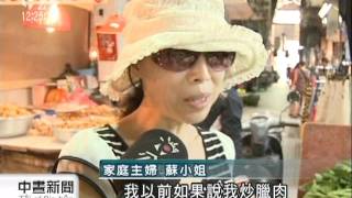 20110823 公視中晝新聞 蒜苗‧彩椒漲幅大 農會：拜拜需求增