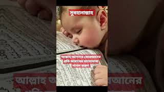 bangla gojol | new bangla gazal, ghazal, gojol, Islamic gojol, Ramadan gojol, bangla new gazal 2023