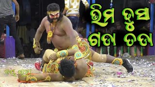 Bhima Dhusa Judha // Ganjam Famous Mahabharata // S Tikarapada Mahabharata // Jay Jatra