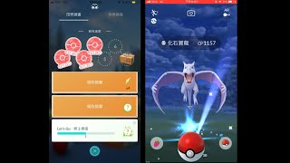 Pokemongo 美錄坦 任務 找 化石翼龍 的方法： 補給站轉出 孵2顆蛋任務