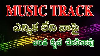 Music Track ||ఎన్నిక లేని నాపై|| Ennika Leni Naapai ||Telugu Christian Songs|| Original MusicTracks