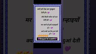 Saam savere dekhu tugh ko kitna sundar rup #loveshayari #bewafashayari #dostishayari #sadshayari