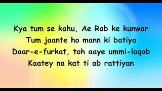 Tajdar-e-Haram (Atif Aslam) - Lyrics