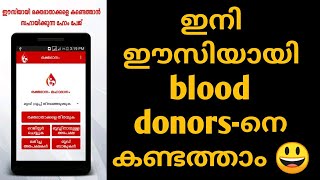 How to get blood of any group from kerala || KERALA BLOOD DONORS || TECH UNITED MALAYALAM