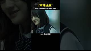 懸疑片：一家三代全員惡女，究竟是犧牲品，還是玩轉全局的人呢？