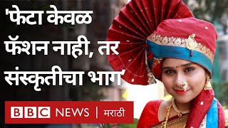 Gudi Padwa turban Girgaon : सेलिब्रिटींना फेटा बांधणारा निहार तांबडे | गुढी पाडवा फेटा कसा बांधतात?