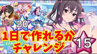 【デレステ】レイヴァリサのゆっくり実況　R-024　シンデレラキャラバン　一日で砂塚あきらスターランク15を作る