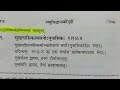 संज्ञाप्रकरणम् लघुसिद्धान्तकौमुदी लघुप्रयासः नवीनछात्राणां कृते 😊